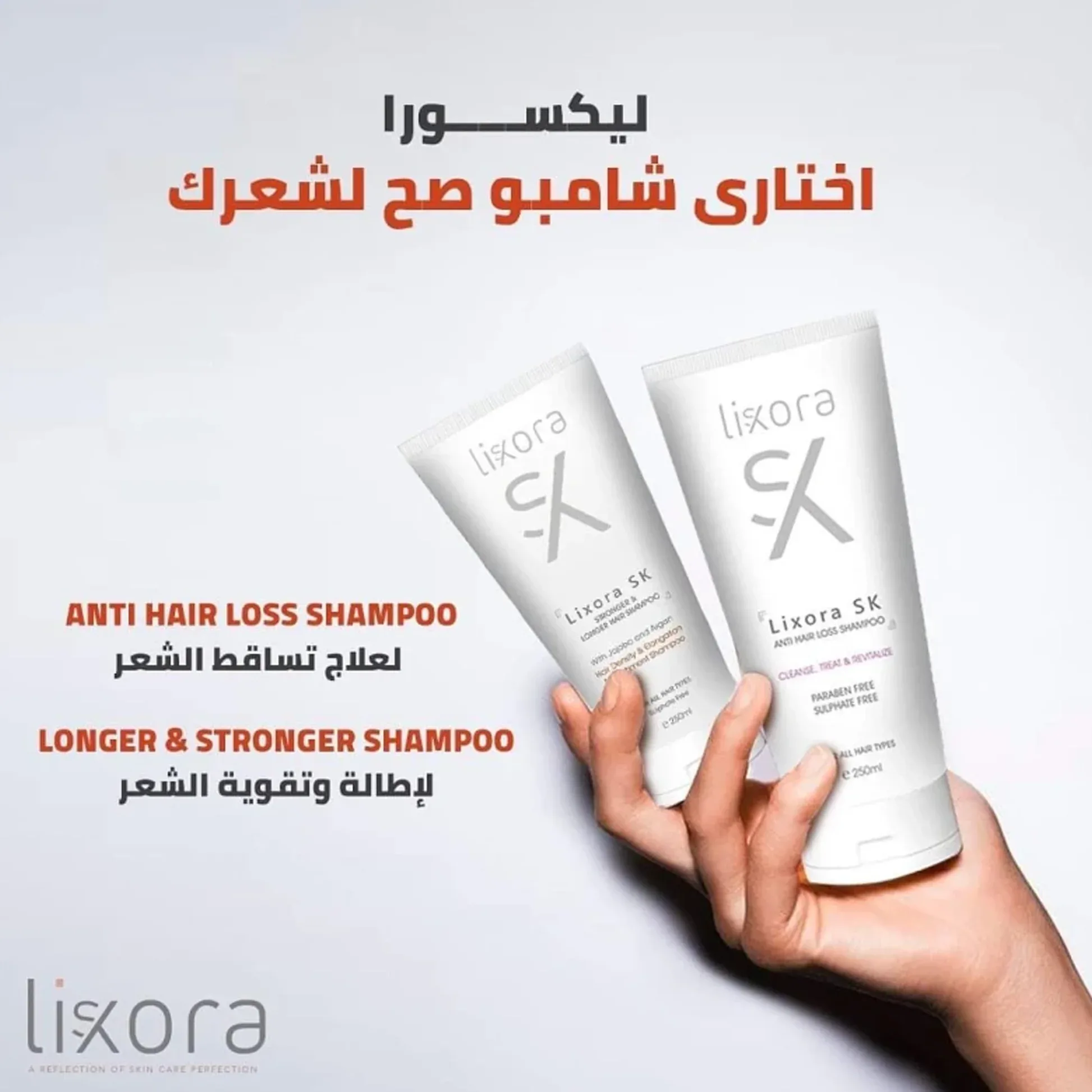 LIXORA SHAMPOO 250ML
