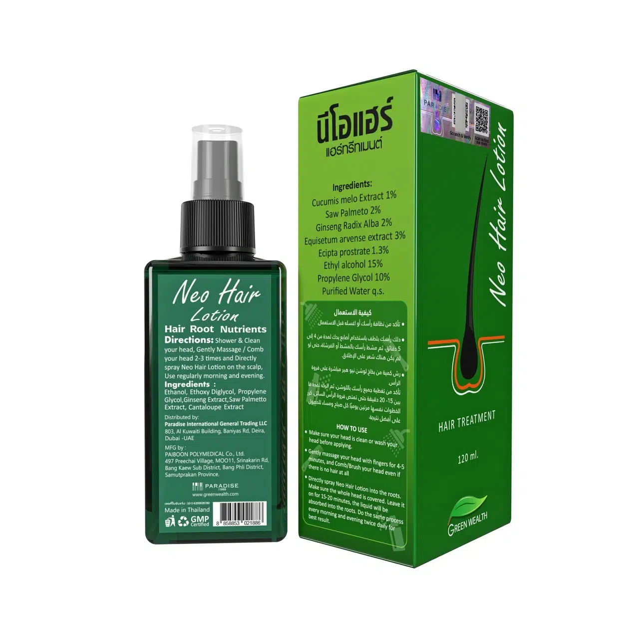NILDA HAIR LOTION120ML