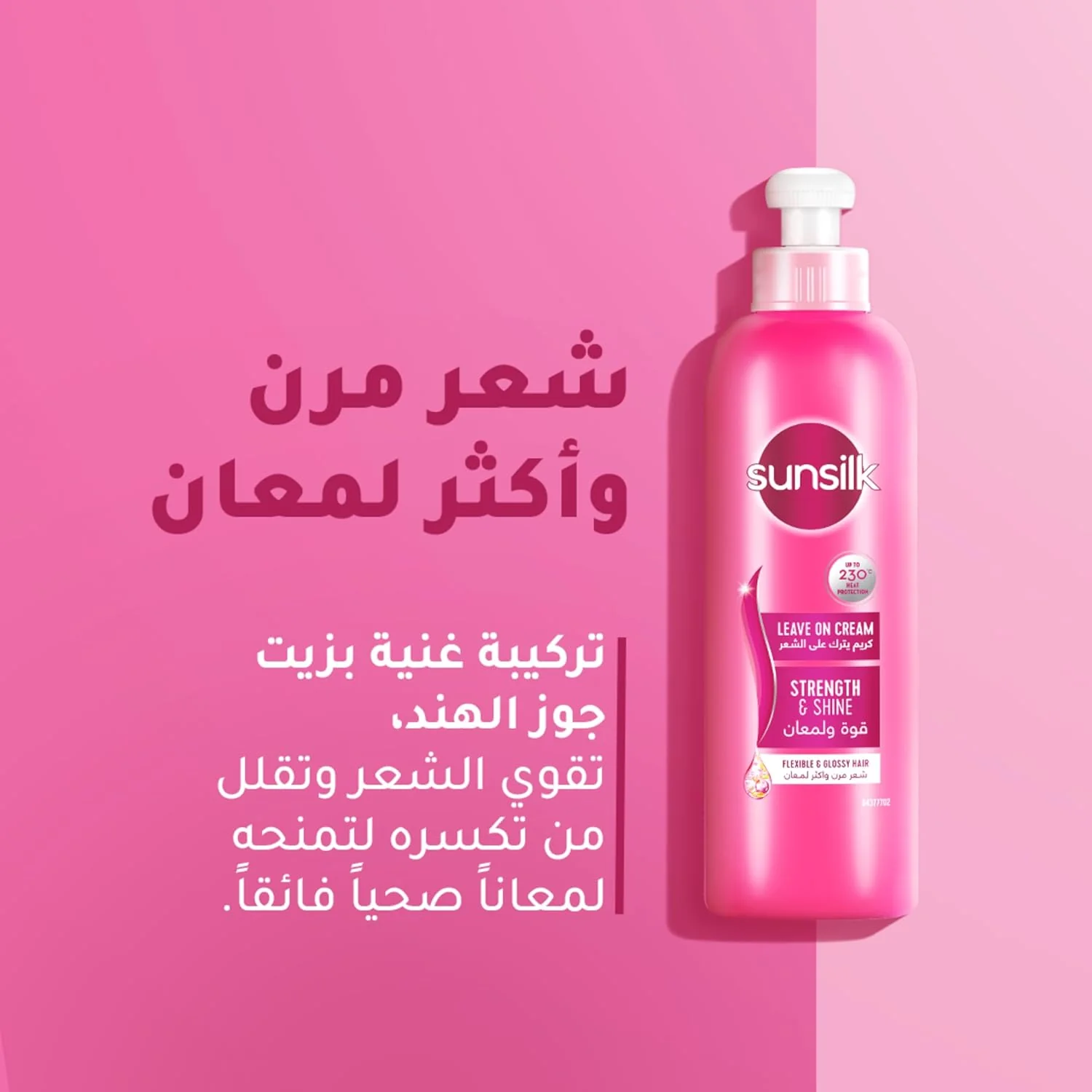 sunsilk hair cream LEAVE IN 200ml