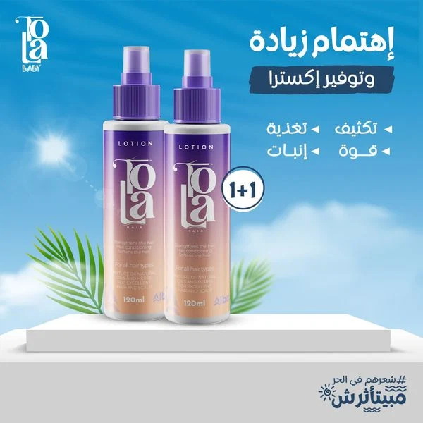 TOLA LOTION1&1 OFFER